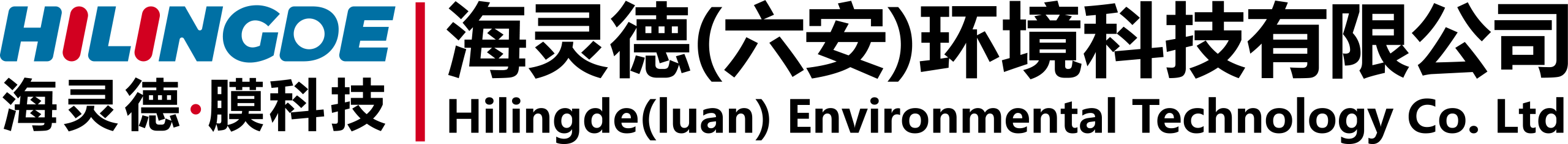 海灵德（六安）环境科技有限公司