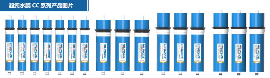 超纯水膜
